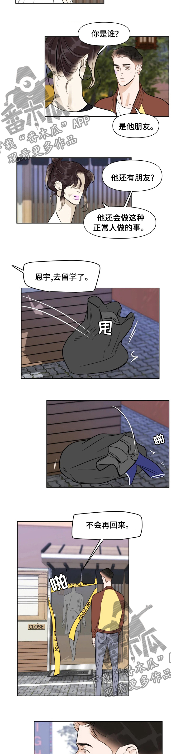 第55章：留学4