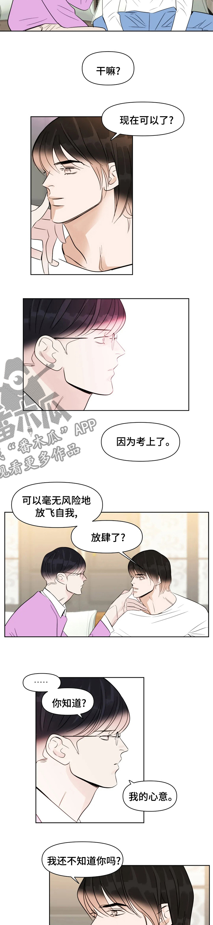 第63章：讨厌鬼4