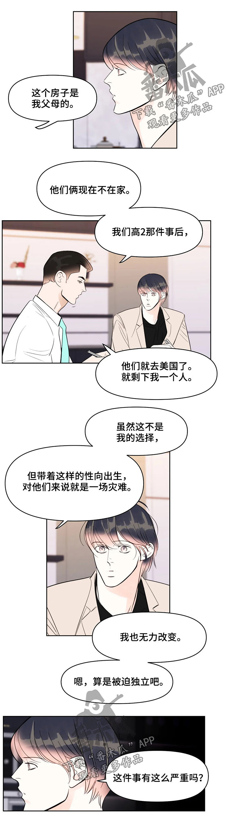第44章：爱好1