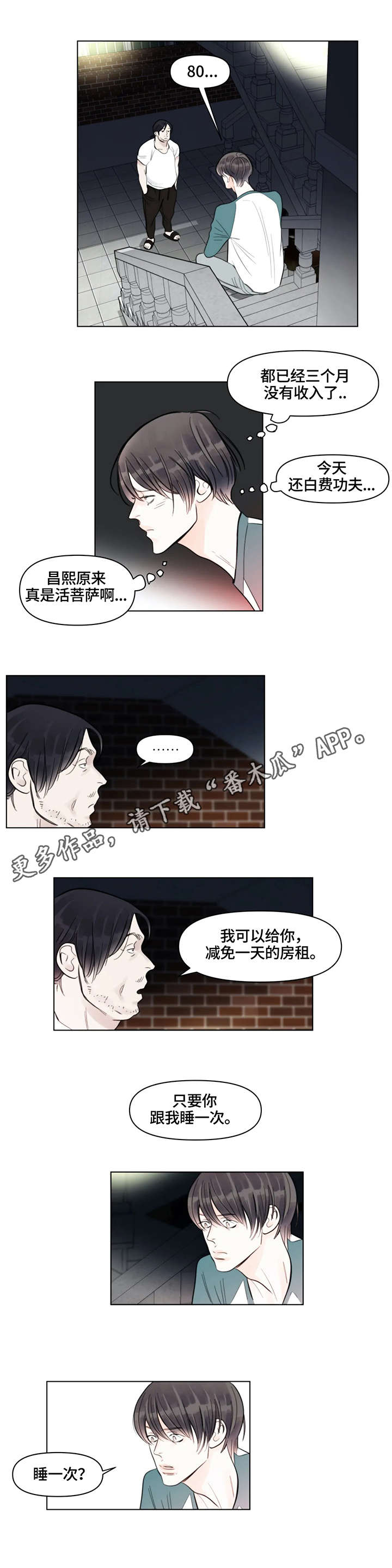第9章：合适1