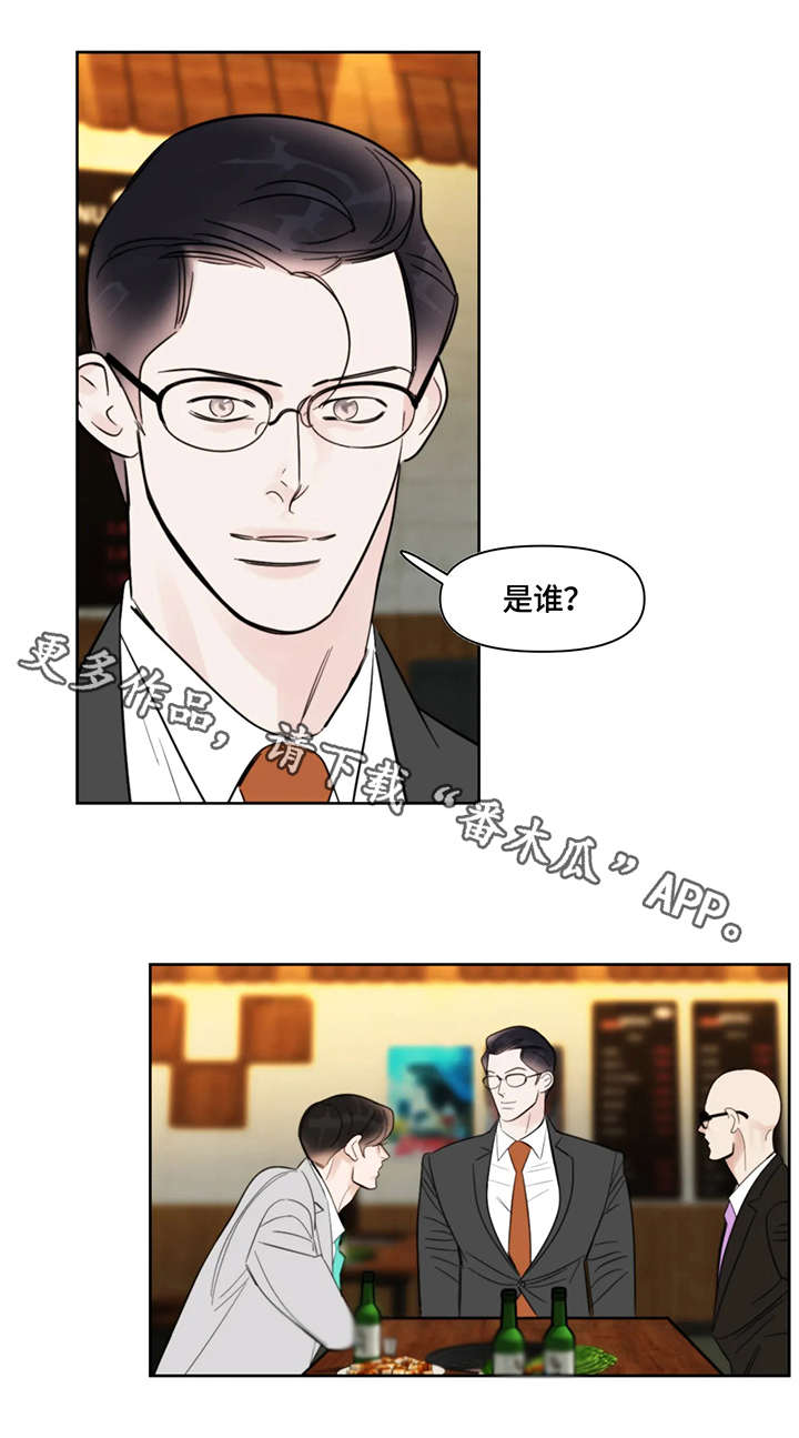 第26章：醉酒3