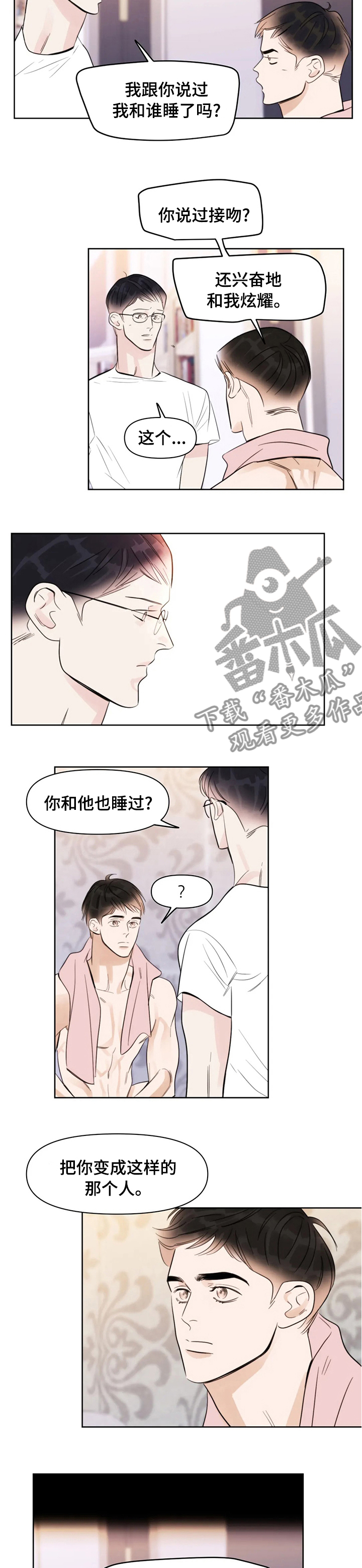 第62章：那个人2