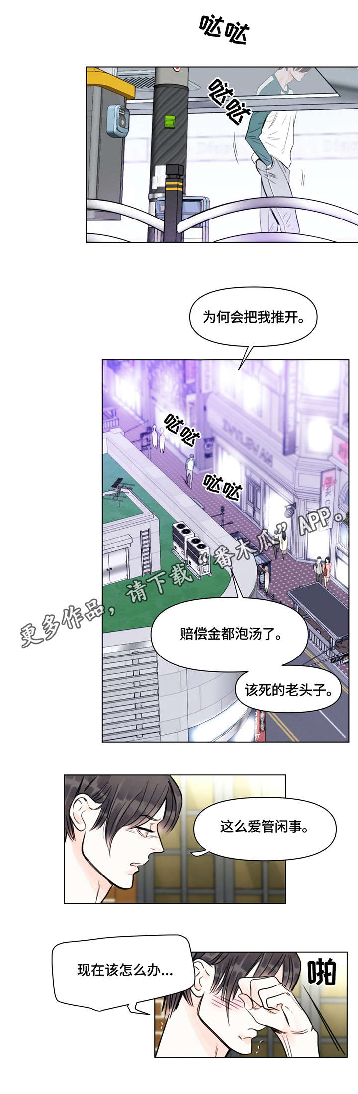 第8章：事故4