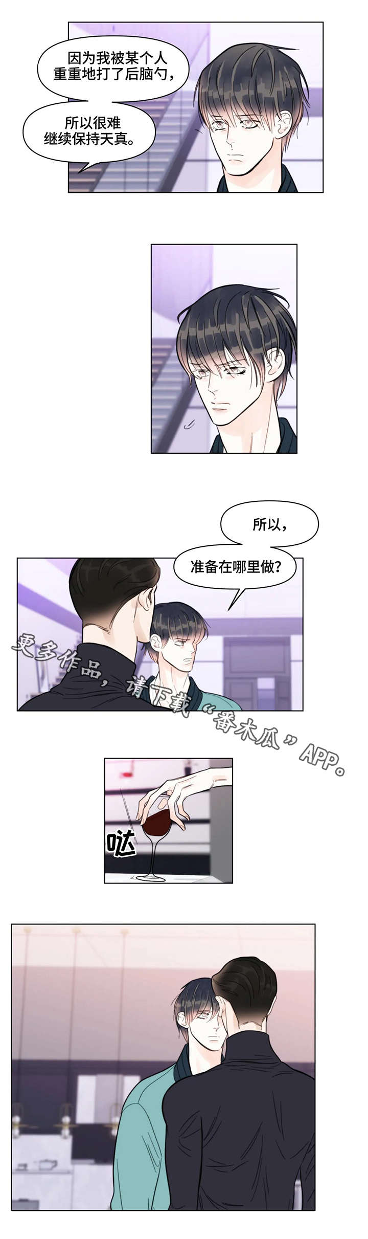 第17章：脸皮3