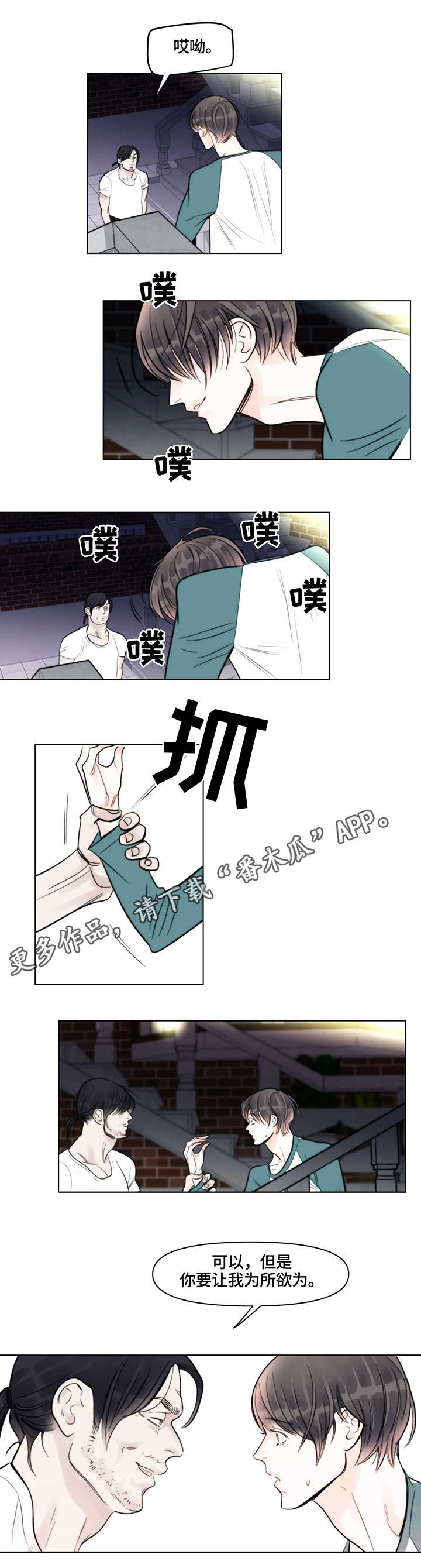 第9章：合适3