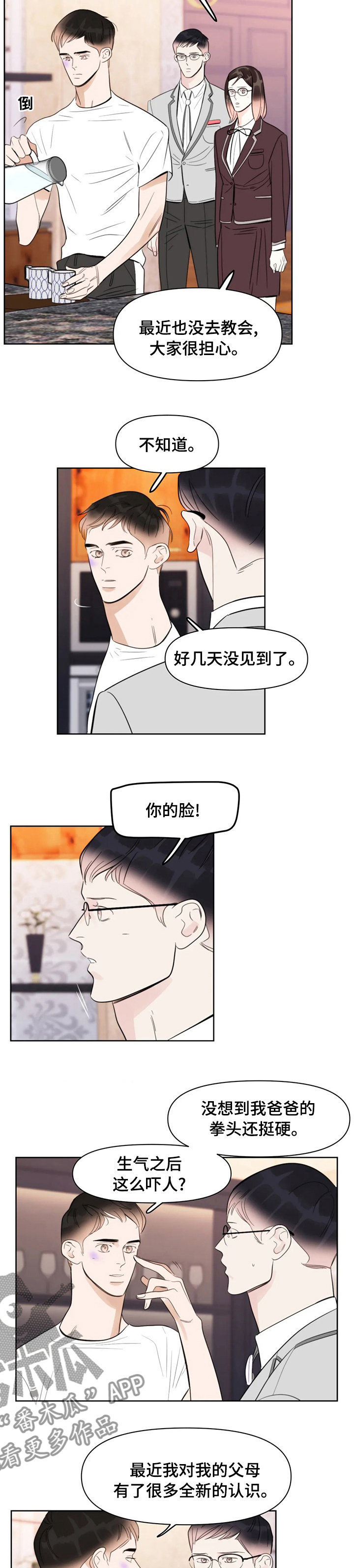 第54章：我依旧还是我2