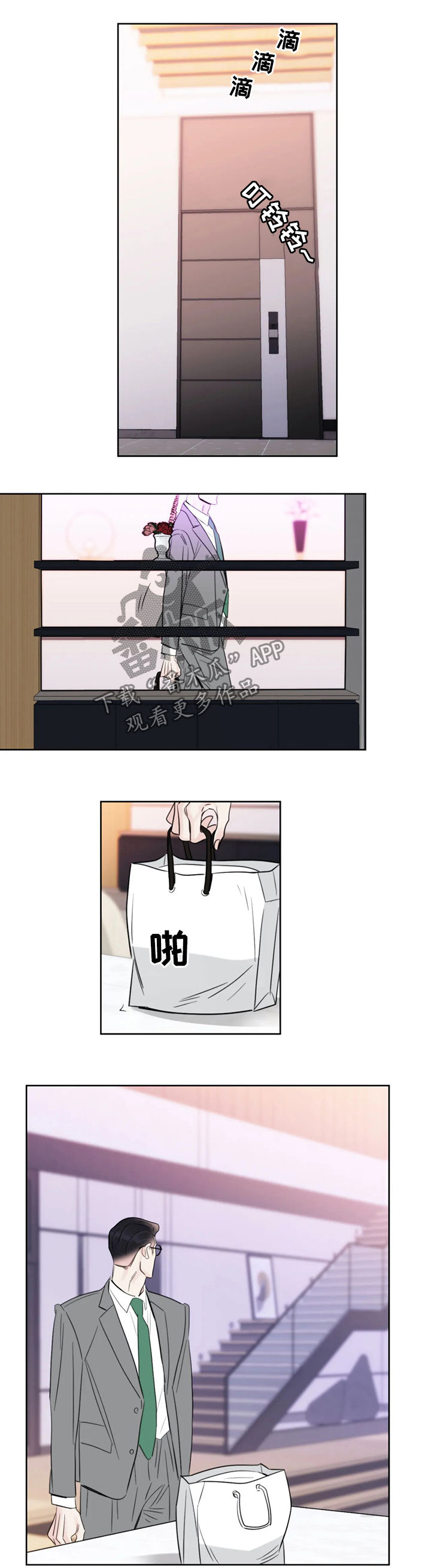 第41章：有人2