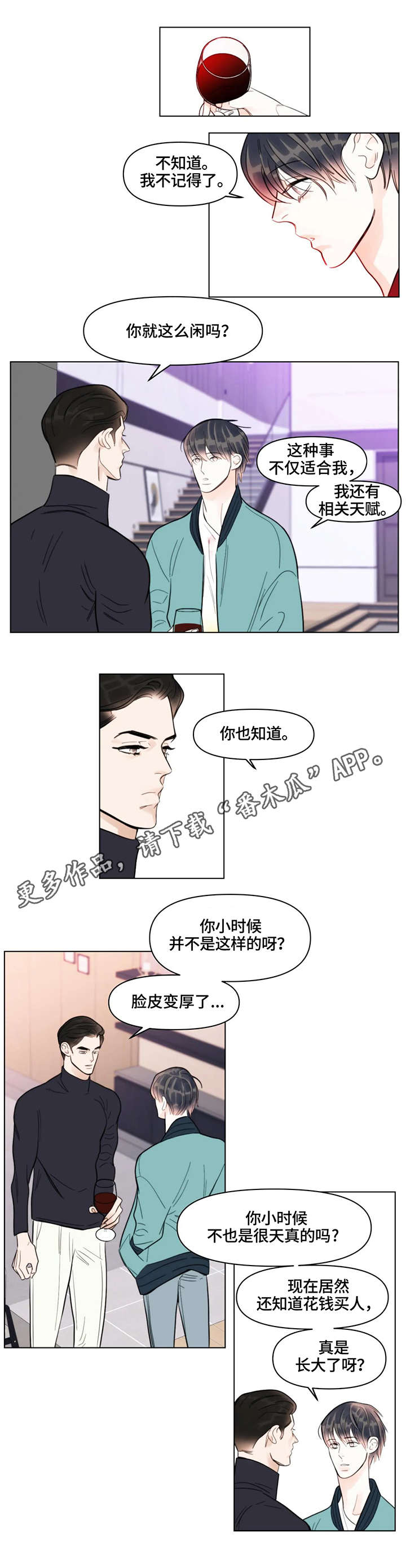 第17章：脸皮2