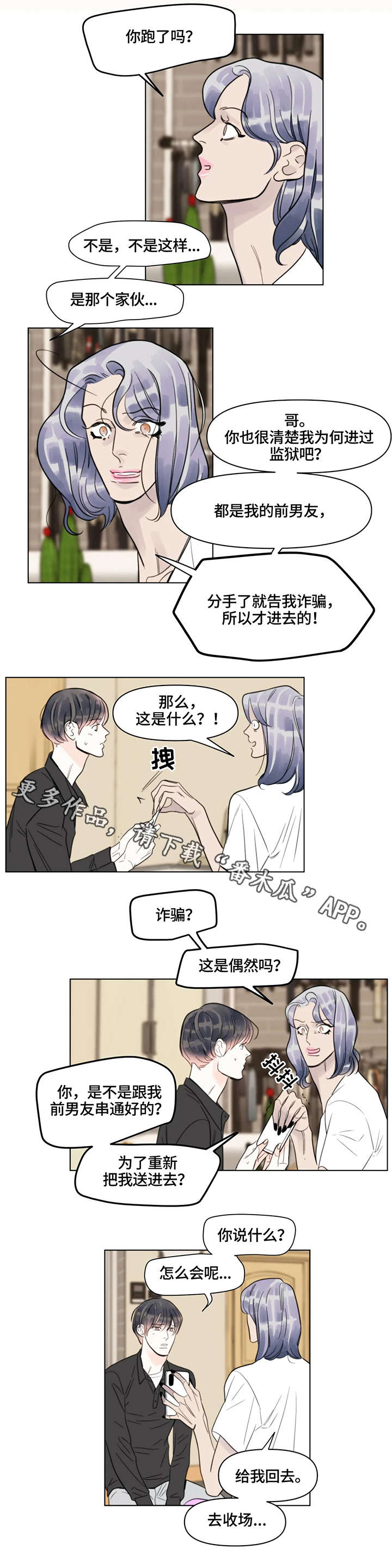 第12章：执着3