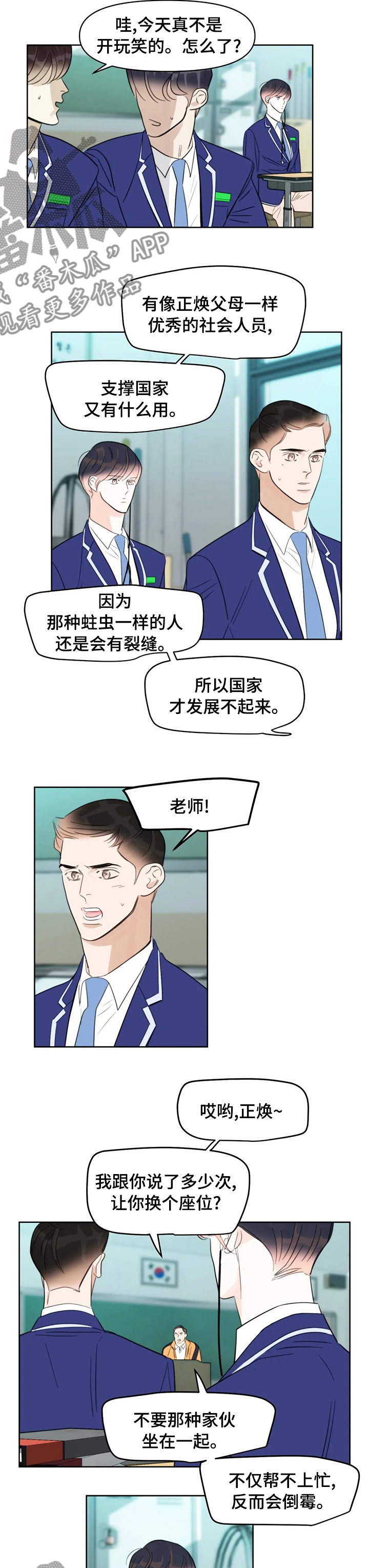 第51章：越来越好奇1