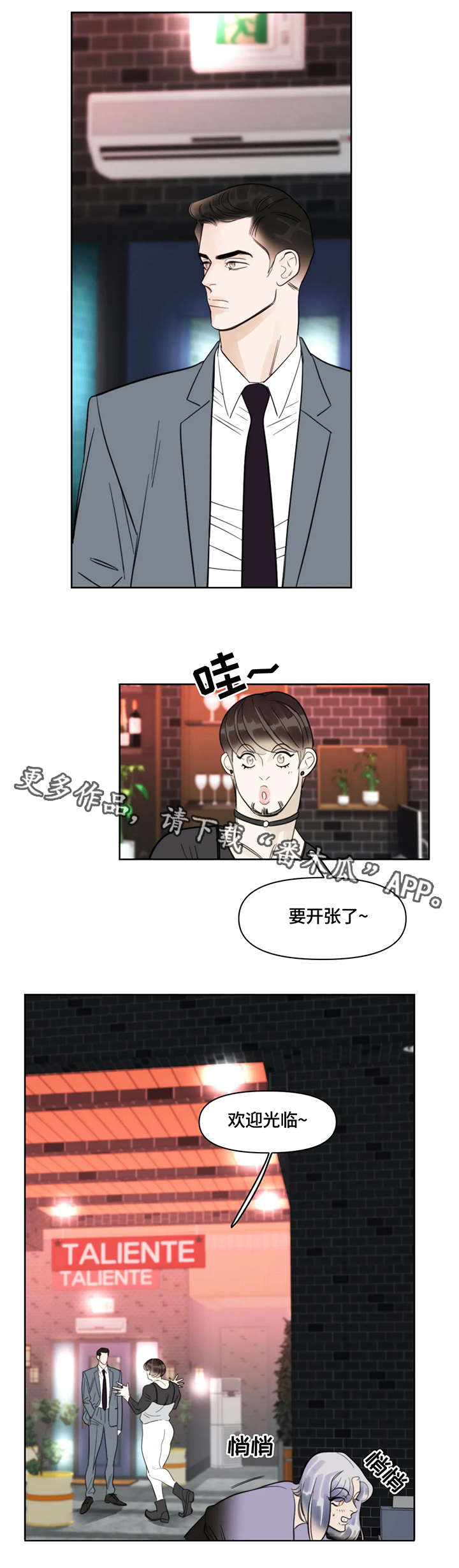 第32章：打扫3