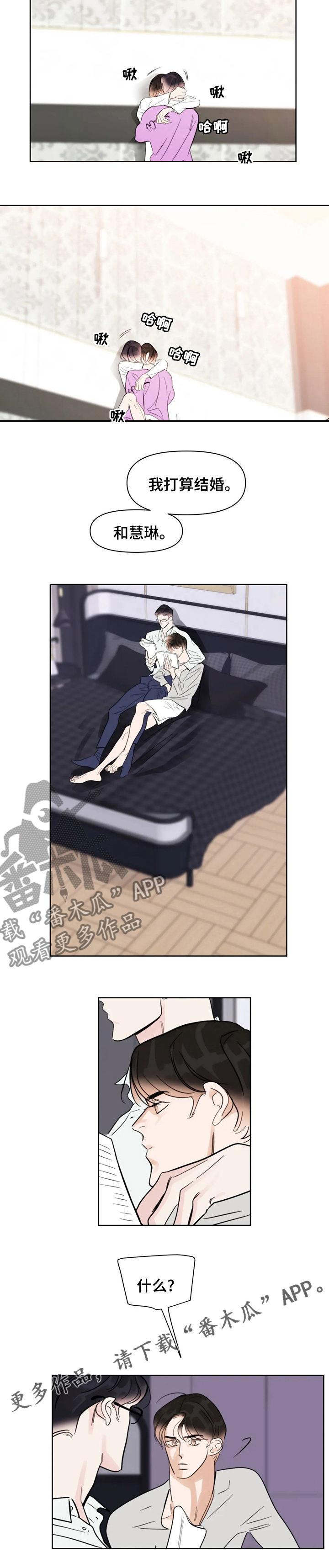 第65章：结婚4