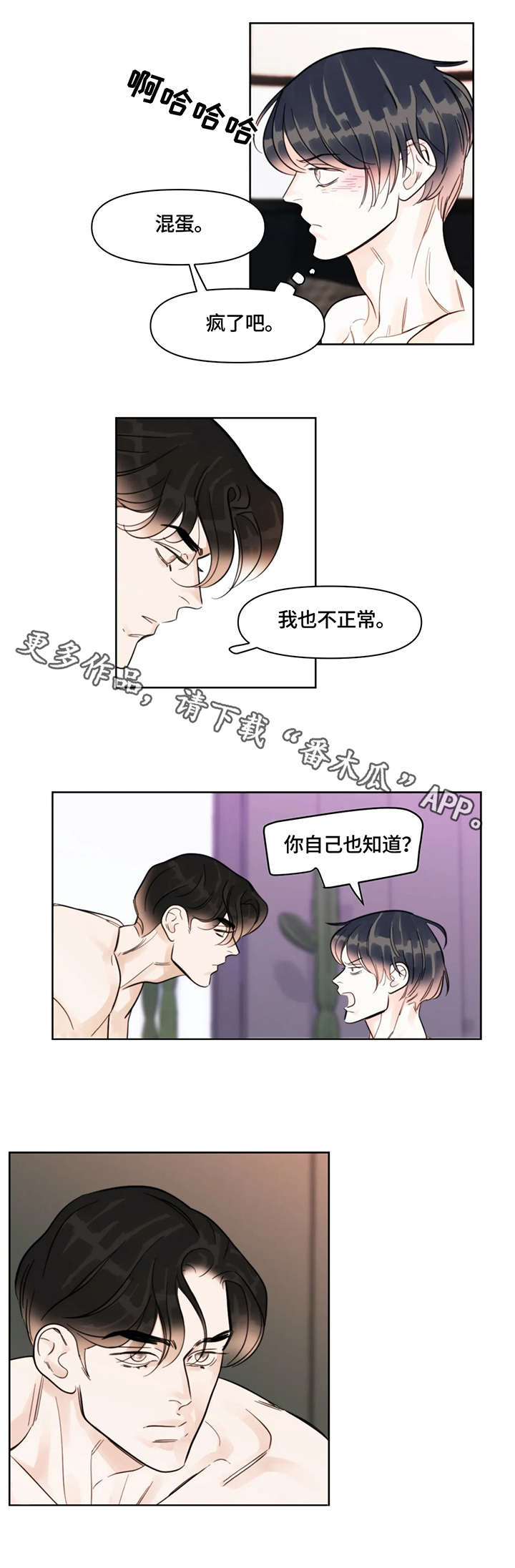 第21章：体验3