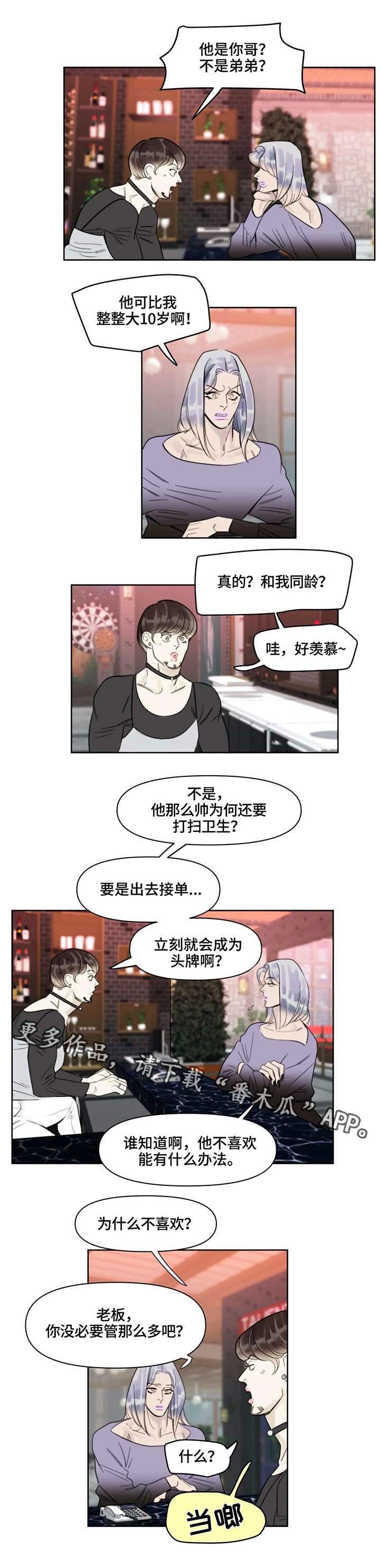 第32章：打扫1