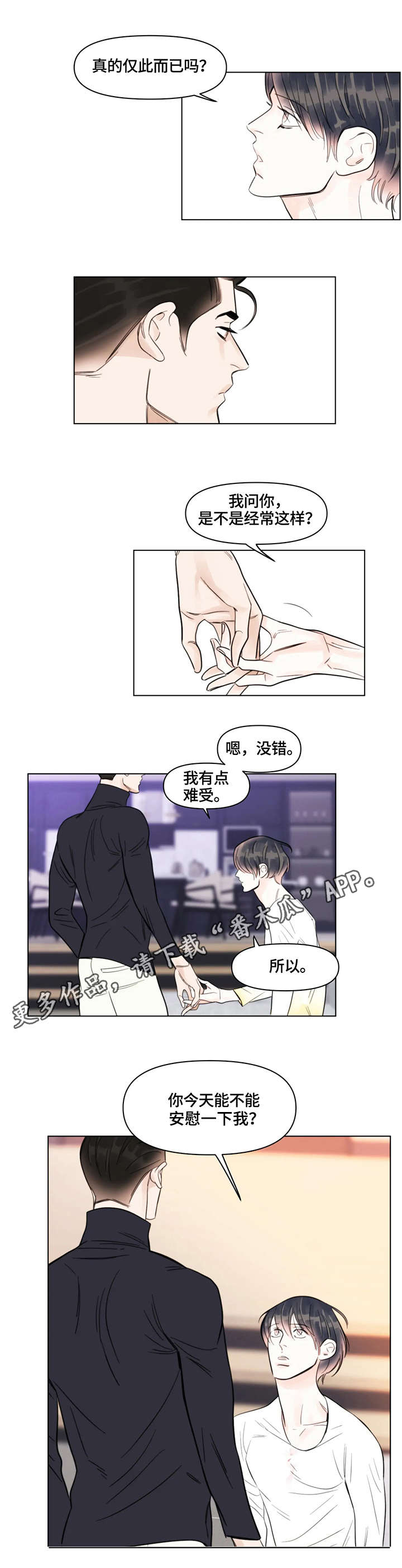 第19章：两清4