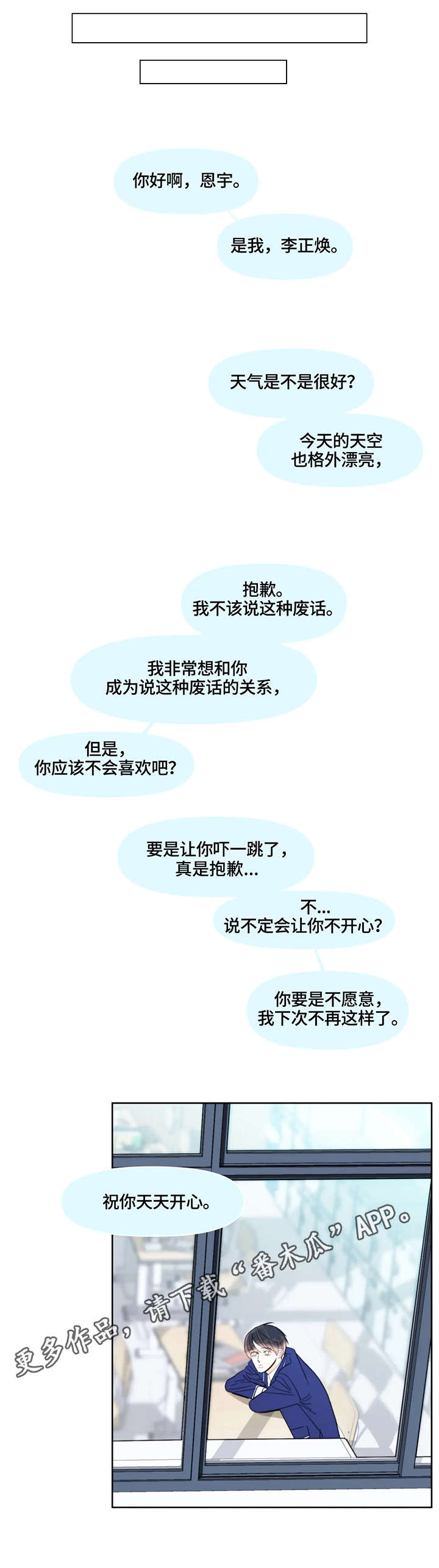 第29章：护着0