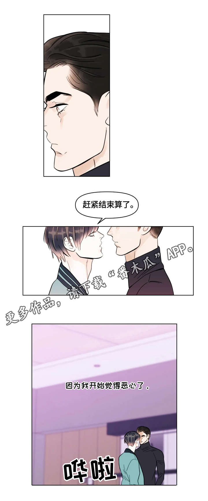 第17章：脸皮4