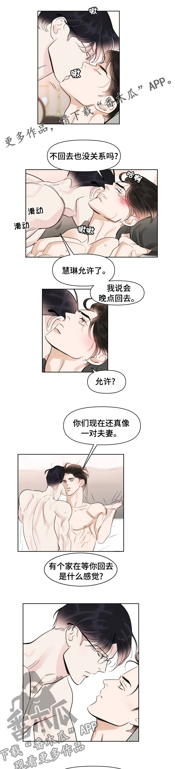 第67章：来见你0