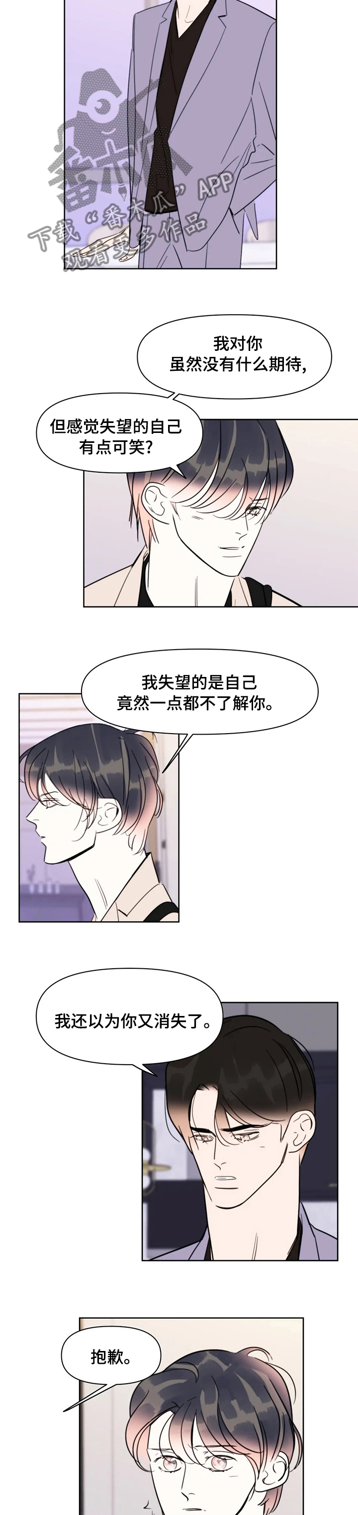 第68章：到此为止吧4