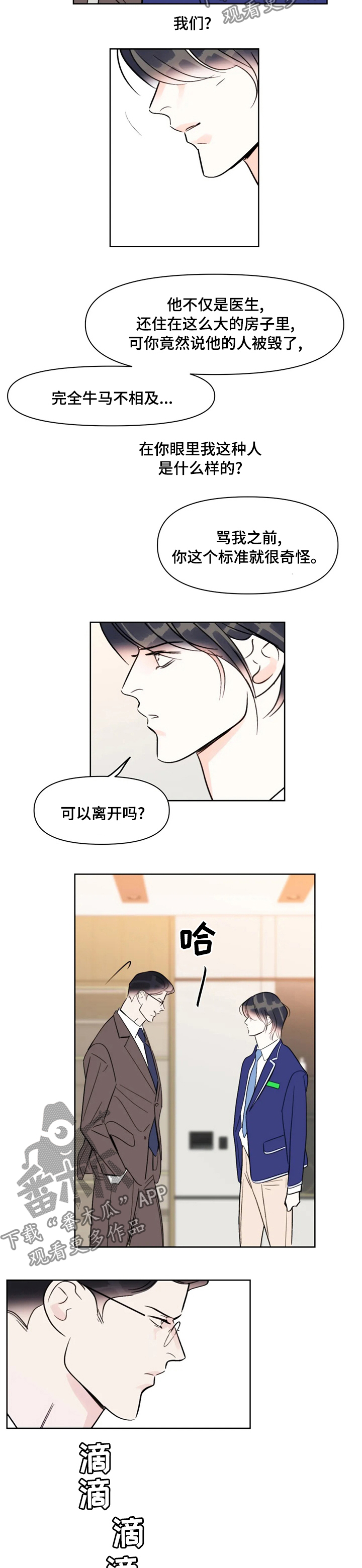 第73章：垃圾2