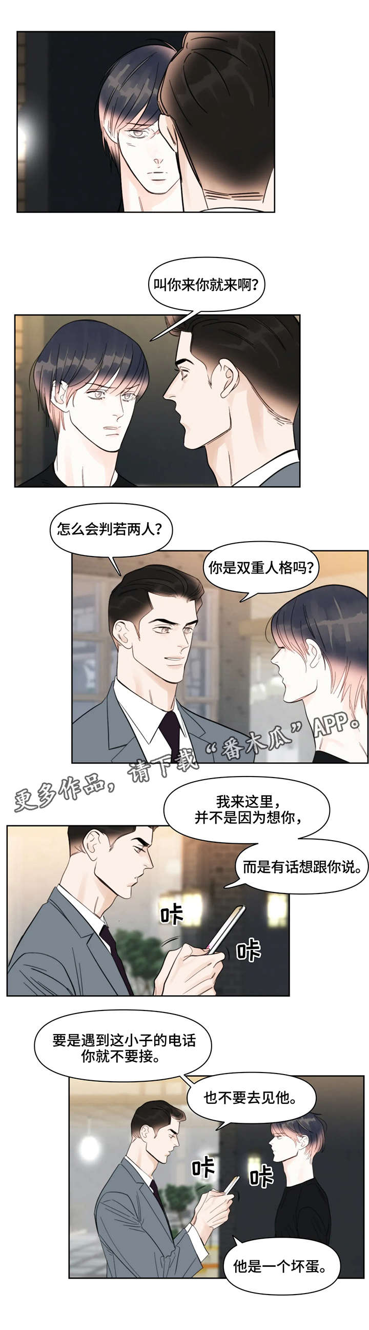 第33章：相遇4