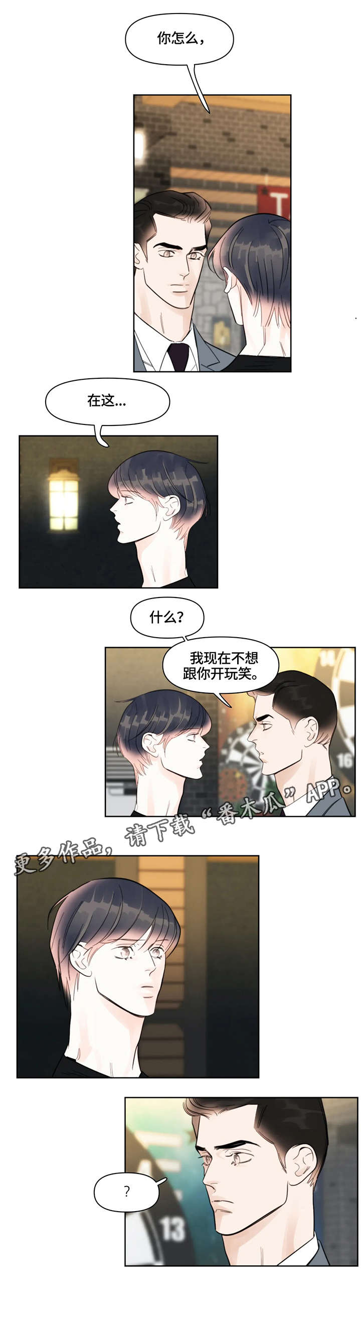 第33章：相遇2
