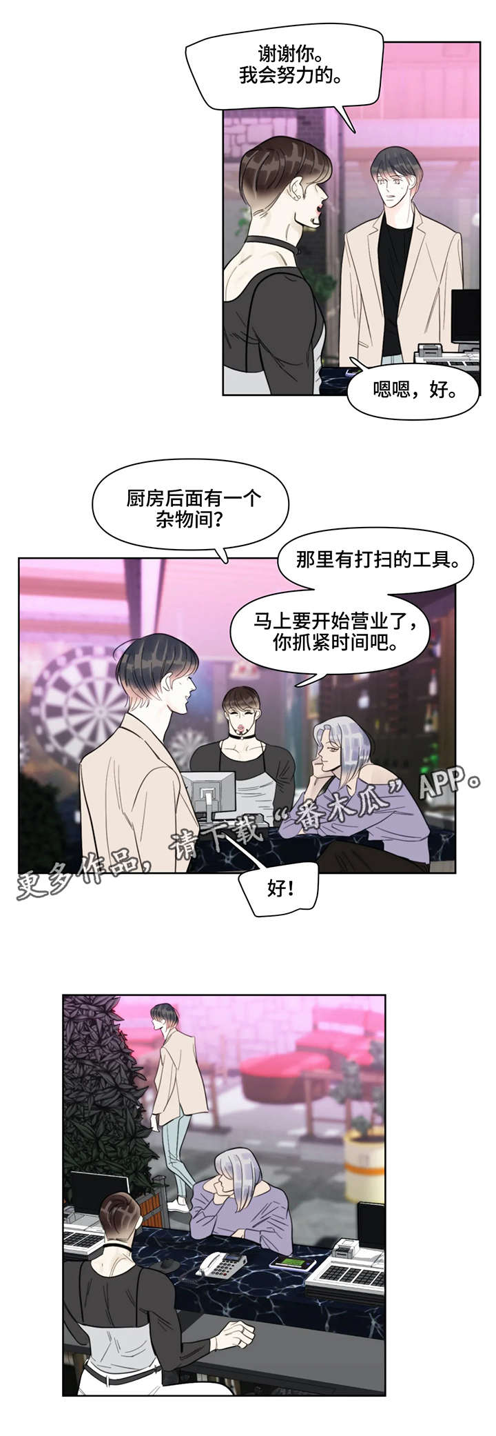 第32章：打扫0