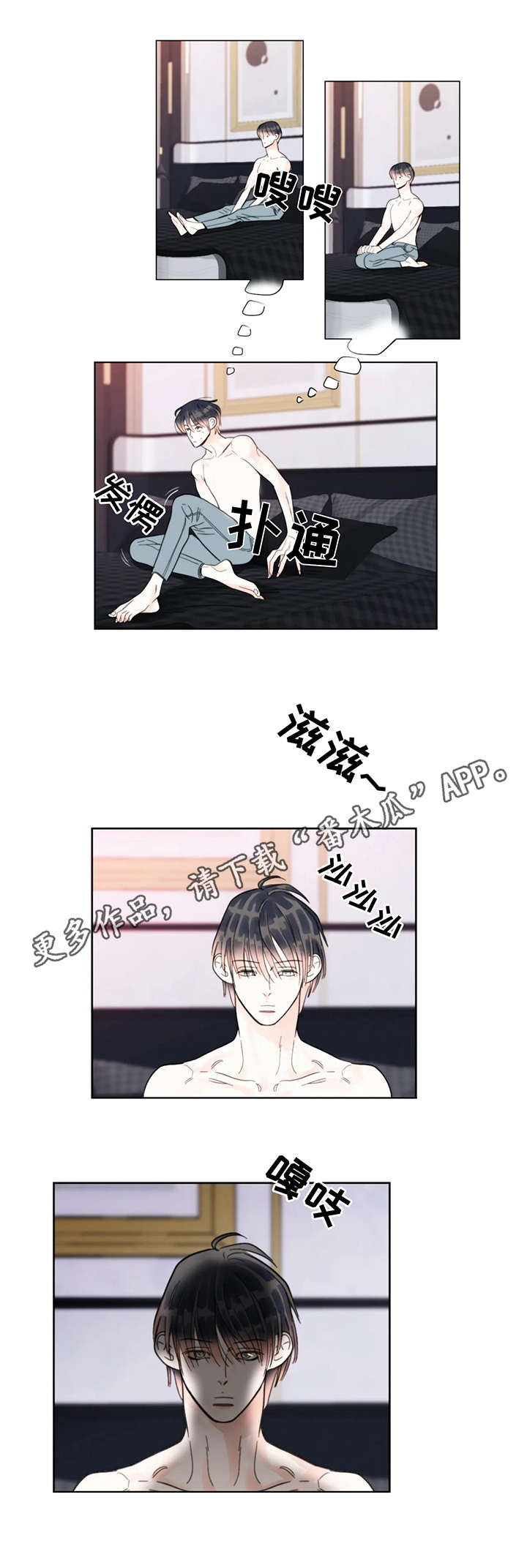 第20章：喘气4