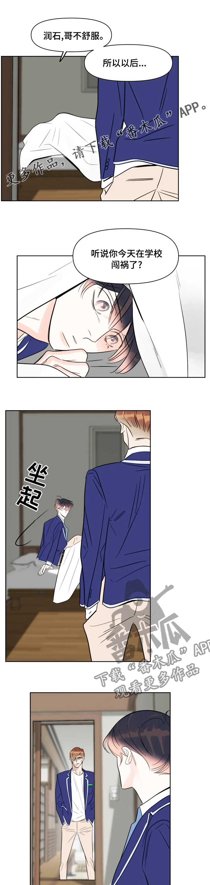 第53章：那个混蛋0