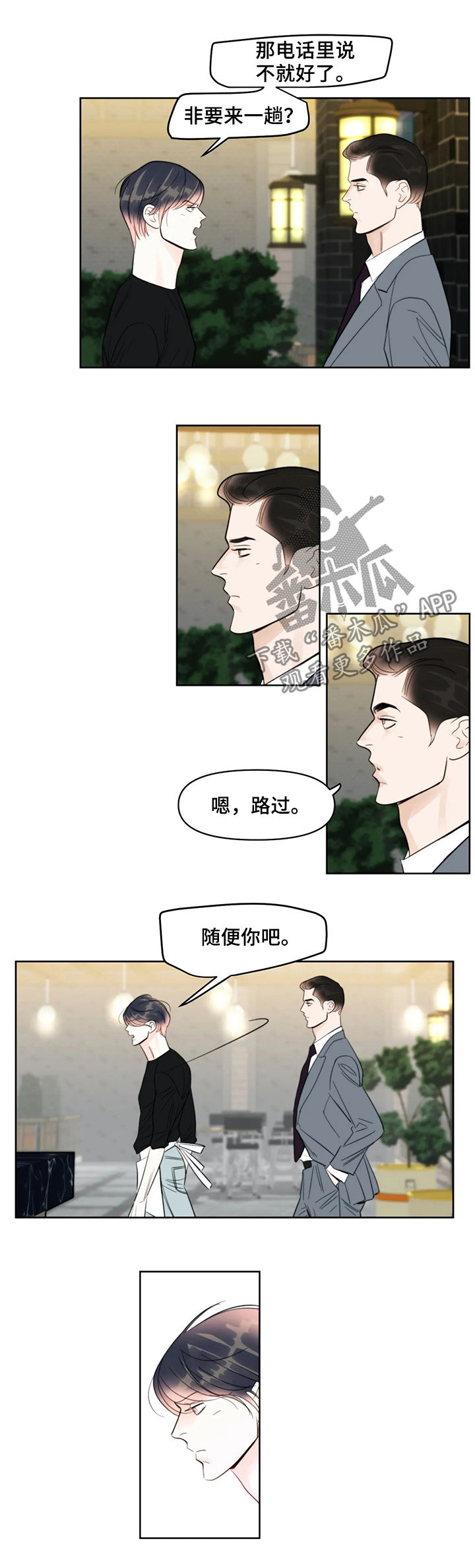 第34章：嘲笑2
