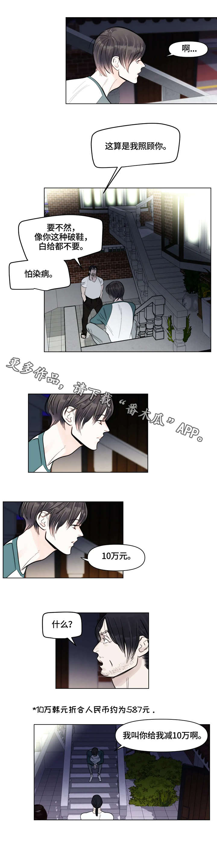 第9章：合适2