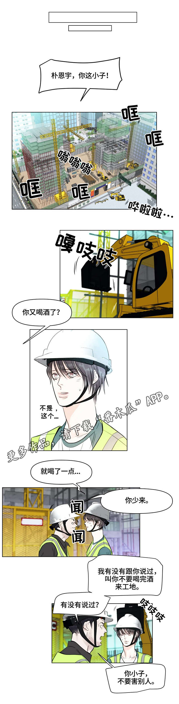 第8章：事故0
