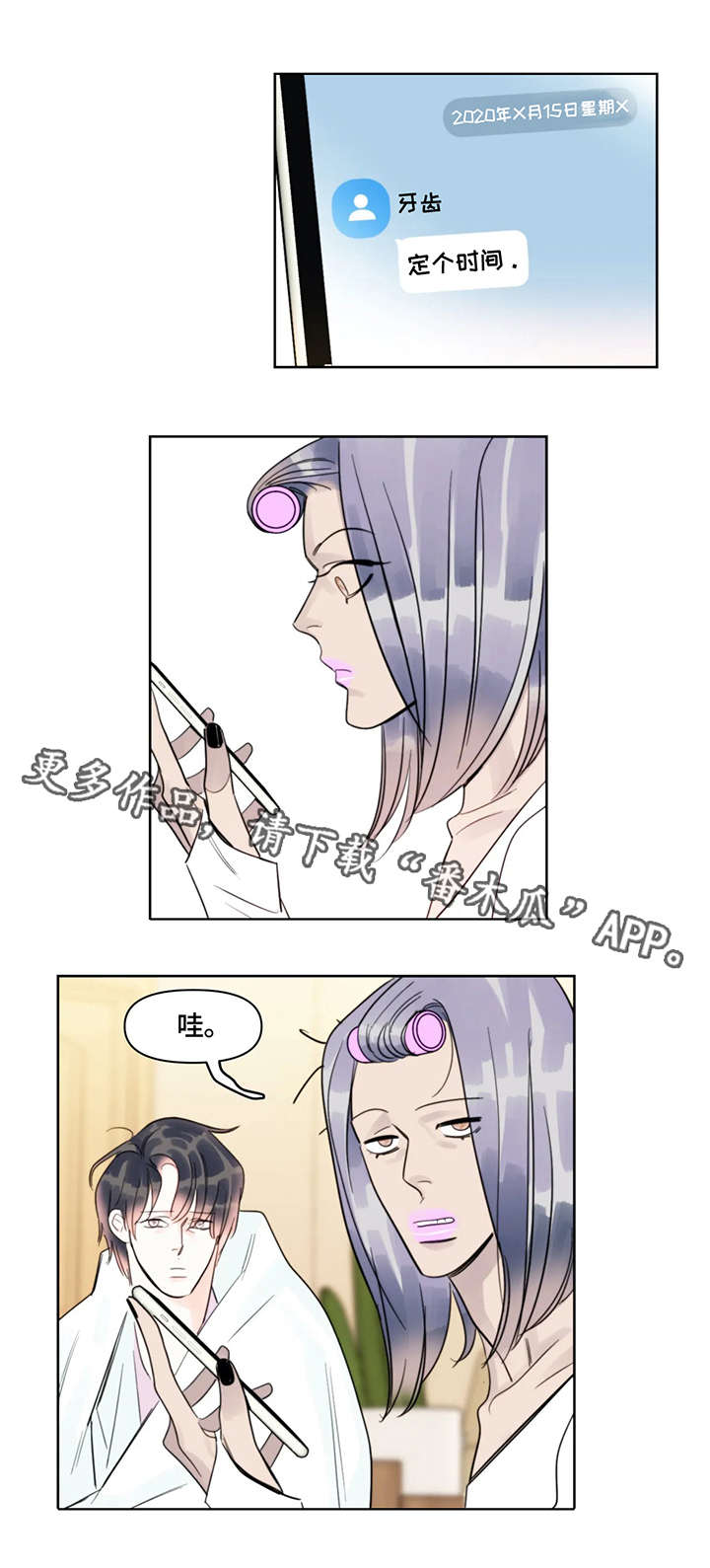第31章：地点3