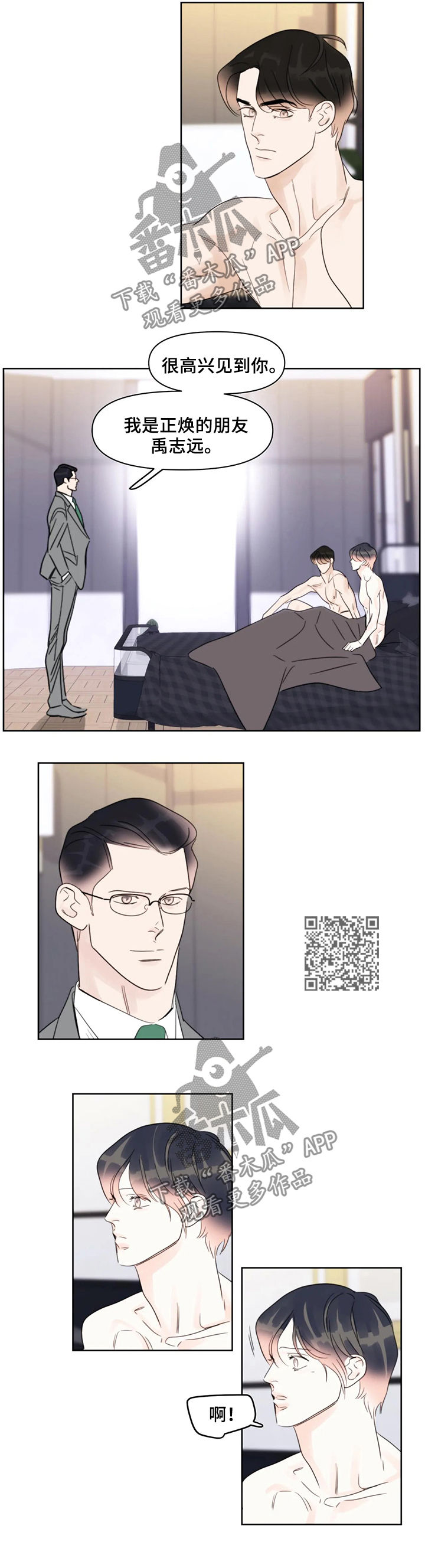 第42章：眼熟2