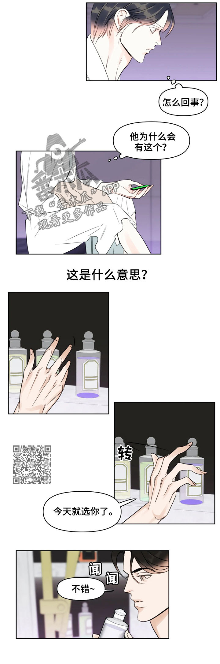 第37章：尴尬4