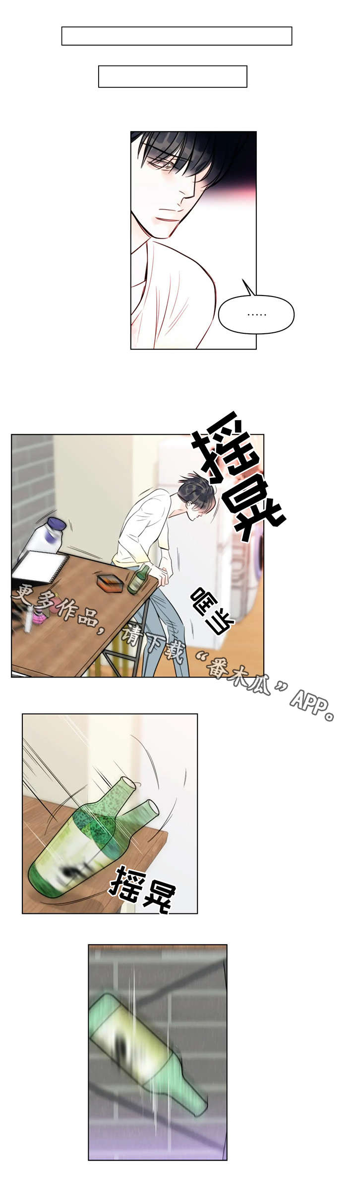 第16章：出发3