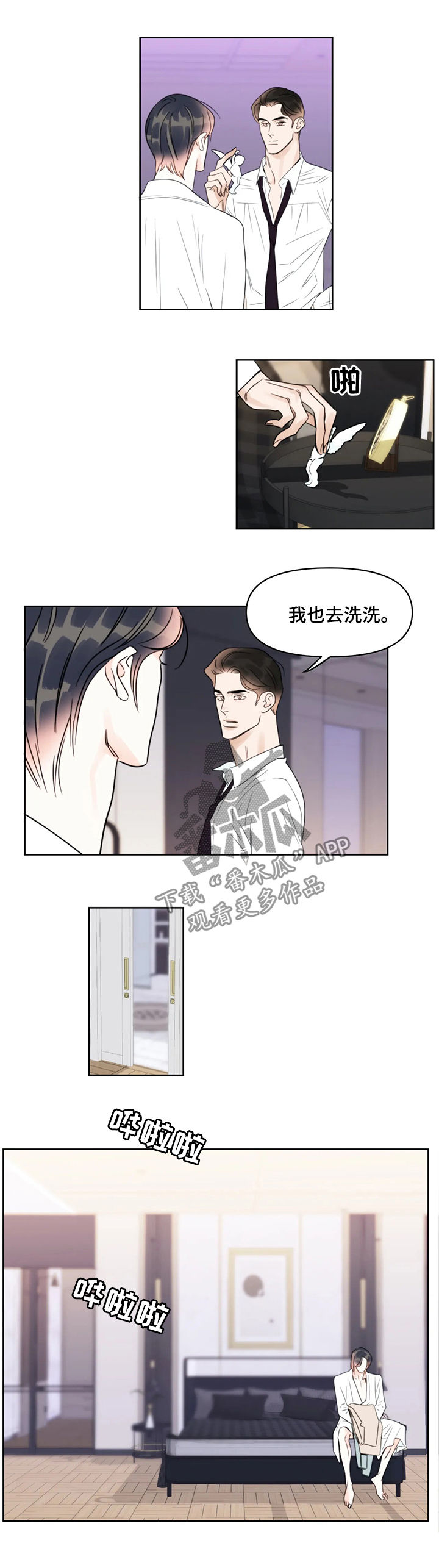 第37章：尴尬3