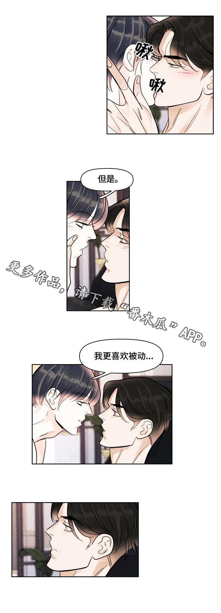第22章：紧张3