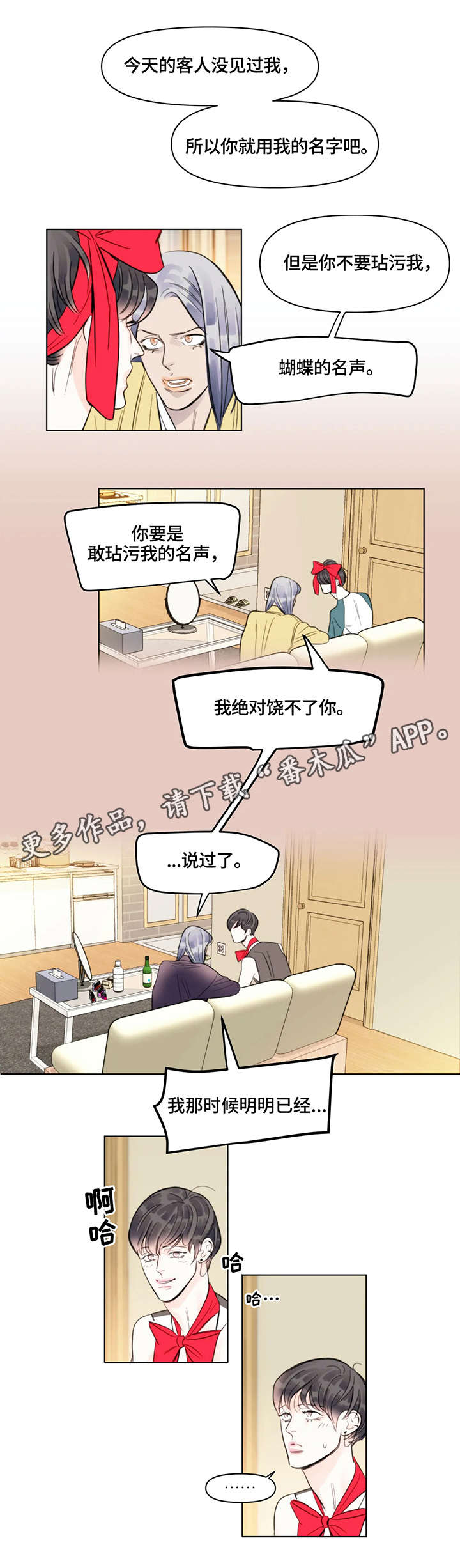 第10章：天赋2