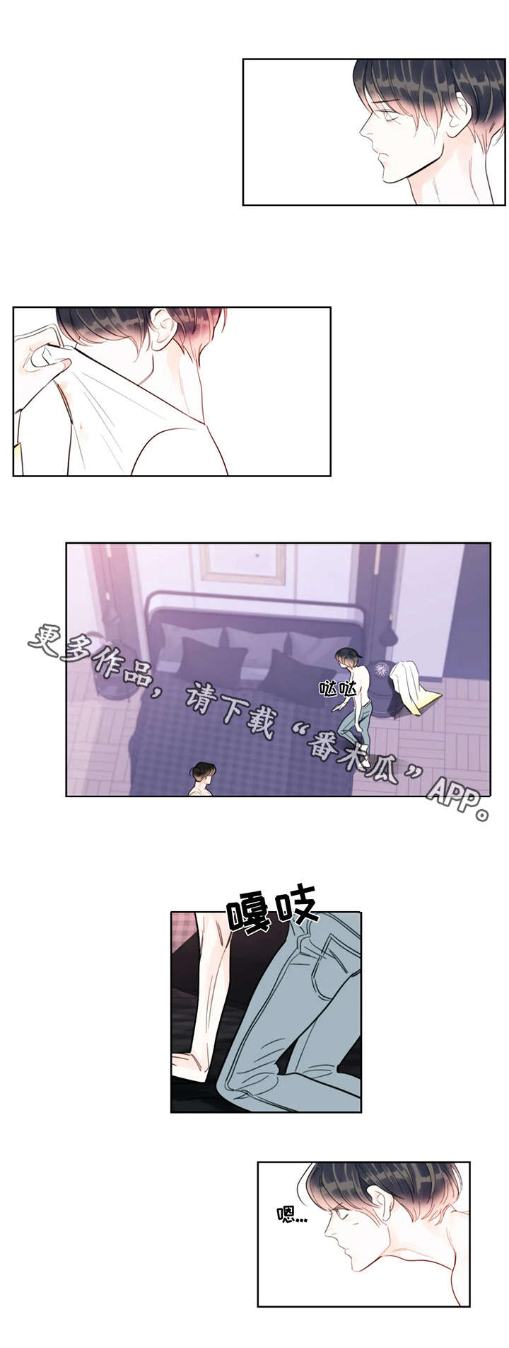 第20章：喘气3