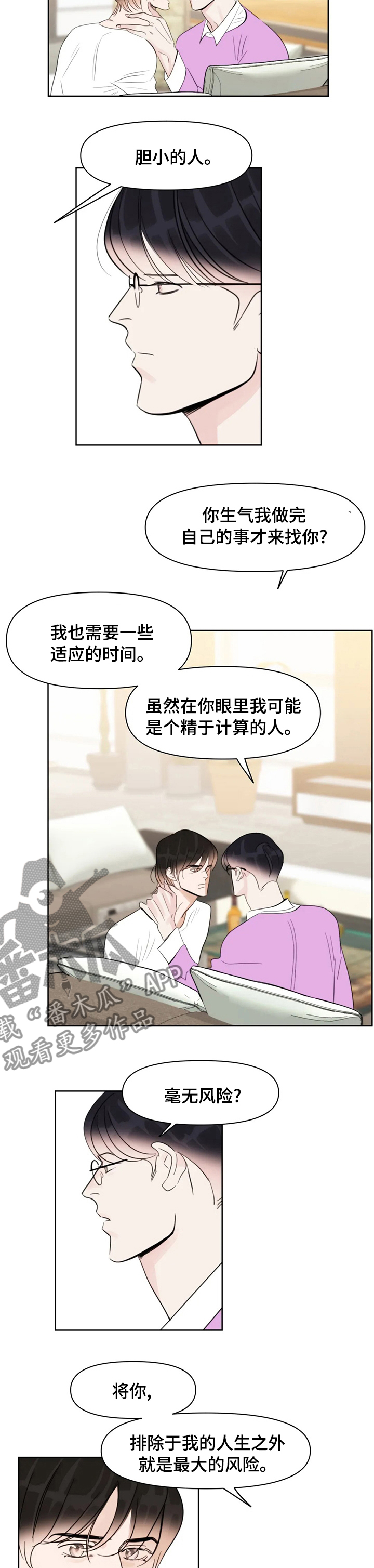 第64章：赖皮鬼1