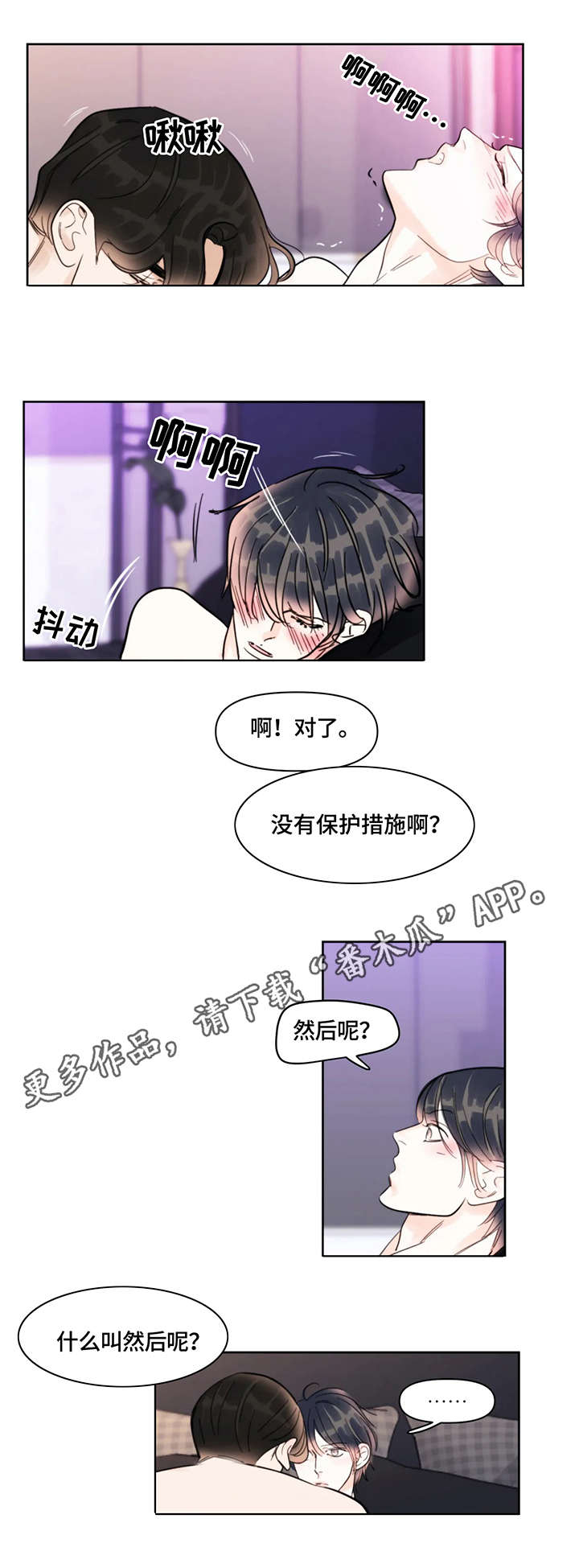 第21章：体验4