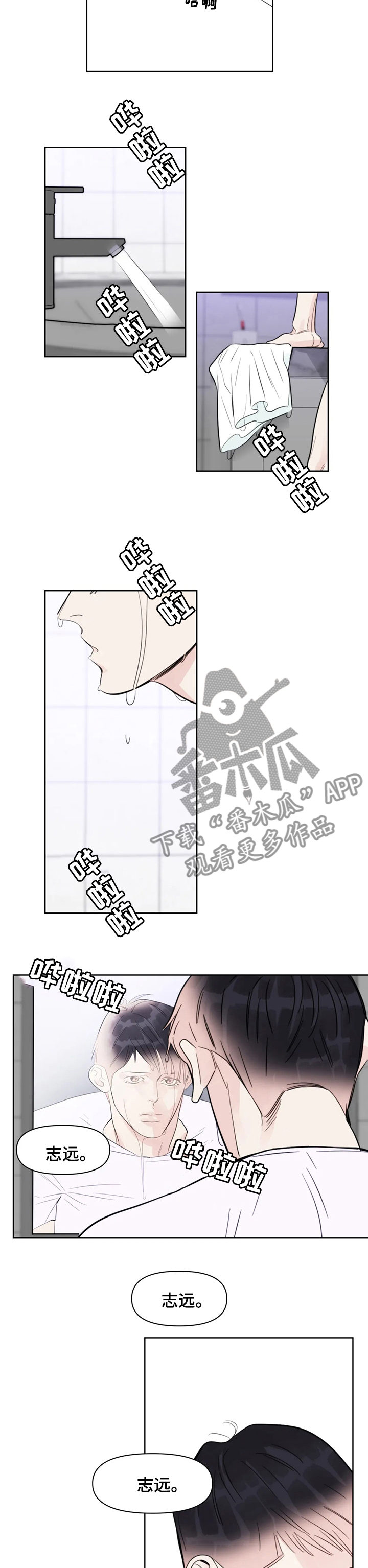 第60章：加油吧4