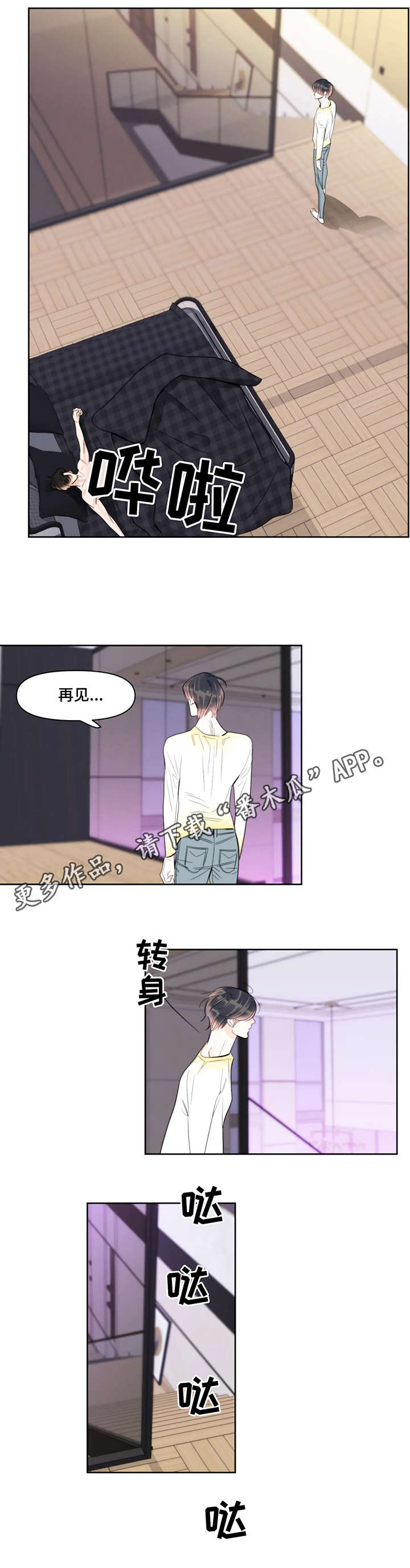 第24章：好累4