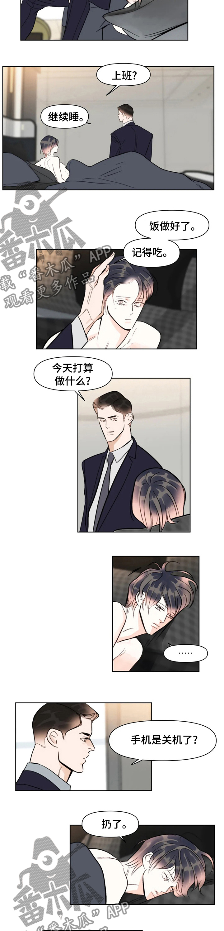 第71章：有约2