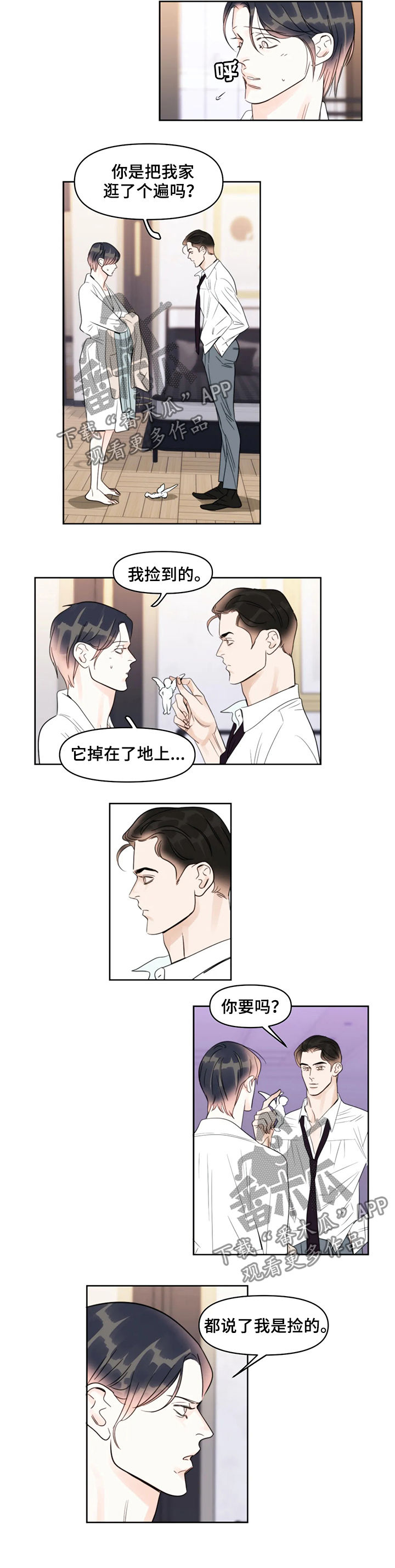 第37章：尴尬2