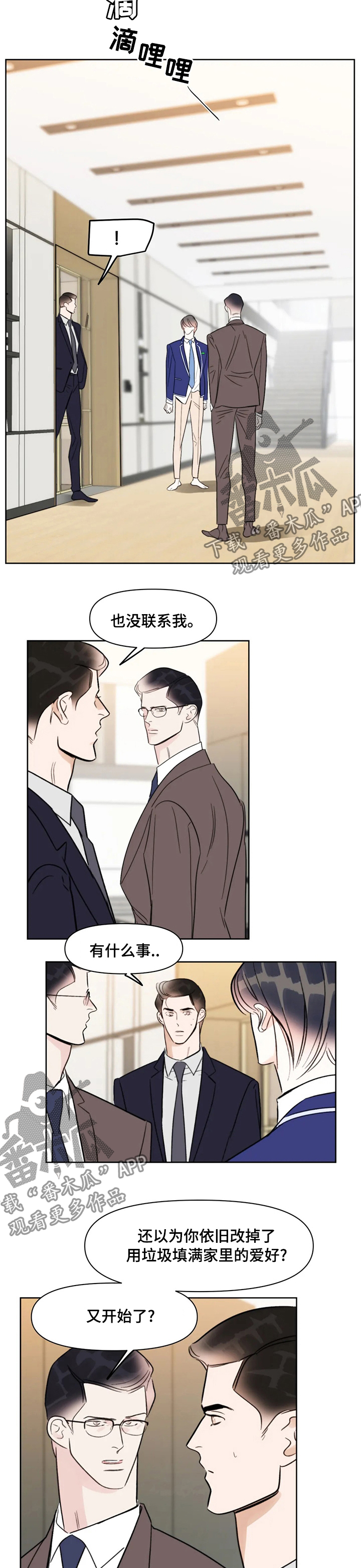 第73章：垃圾3
