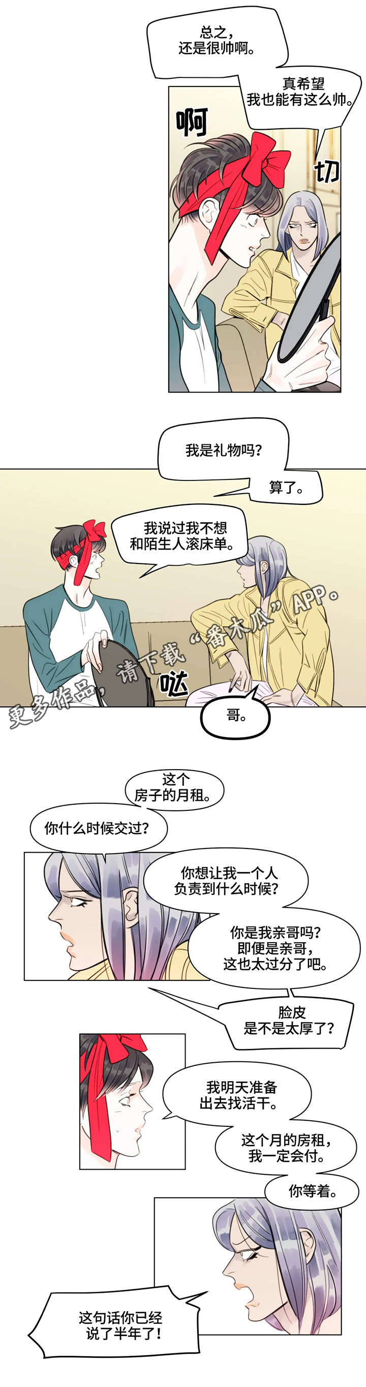 第10章：天赋0