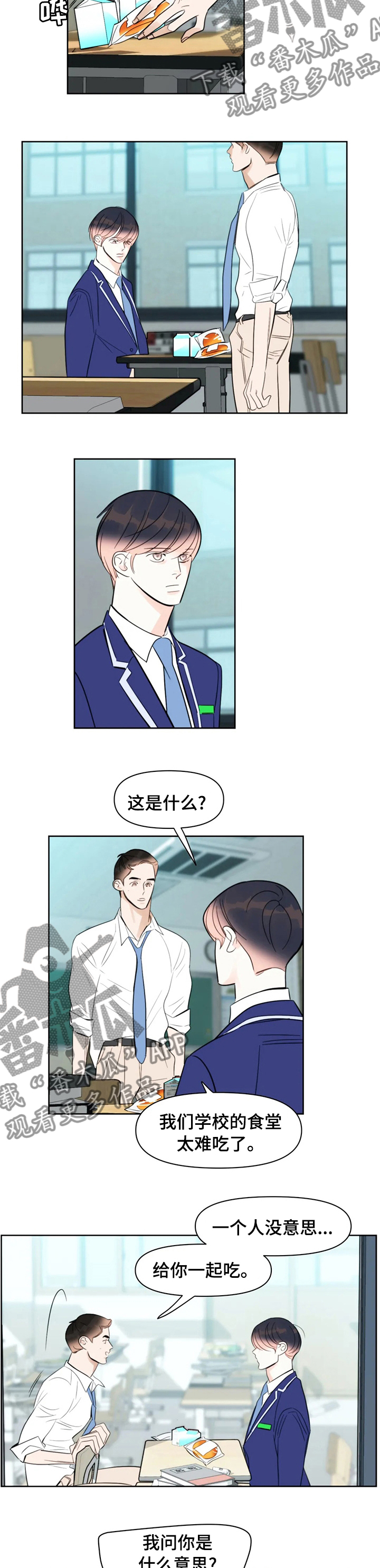 第49章：不要哭2