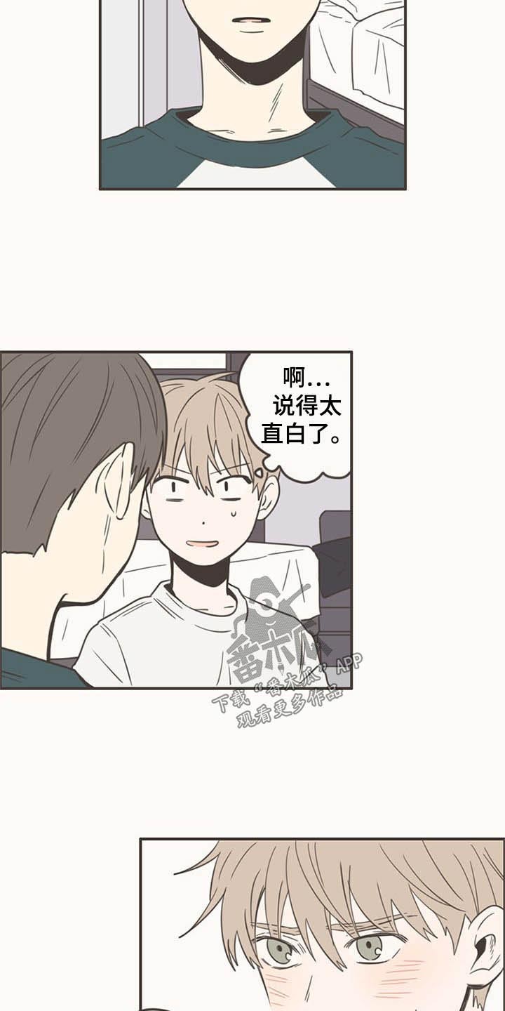 第87章：下次再聚3